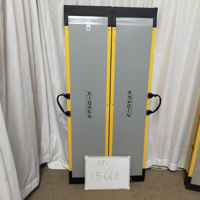 【Bランク 中古 スロープ】ケアメディックス ケアスロープ CS-150 (O