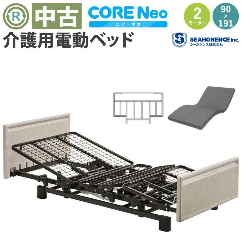 中古 電動ベッド「CORE Neo」（シーホネンス／NS-820レギュラー／2モーター／91レギュラー）[DBSNS820R]