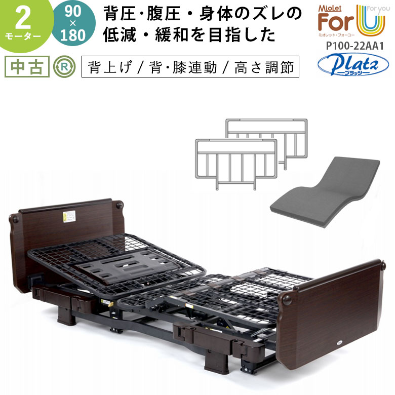 プラッツ ミオレット・フォーユー P100-22AA1