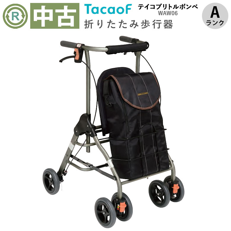 中古 歩行器「テイコブリトルボンベ」（幸和製作所／WAW06／四輪歩行器／Aランク）[HKKW116-A]