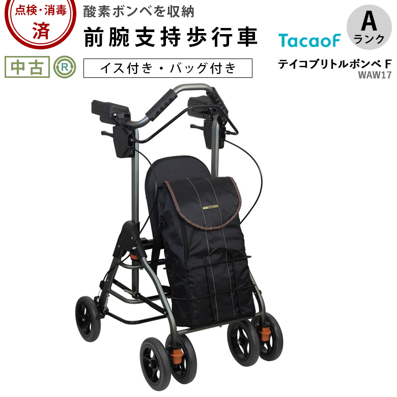 歩行器 幸和製作所 テイコブリトルボンベF WAW17