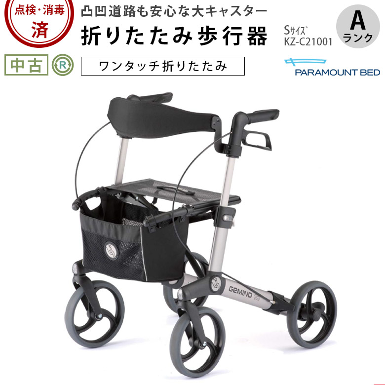 歩行器 パラマウントベッド ハンディウォーク