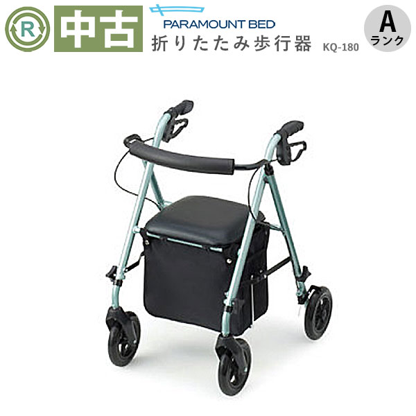 中古 歩行器「いす付歩行車」（パラマウントベッド／KQ-180／四輪歩行器／Aランク）[HKPA112-A]