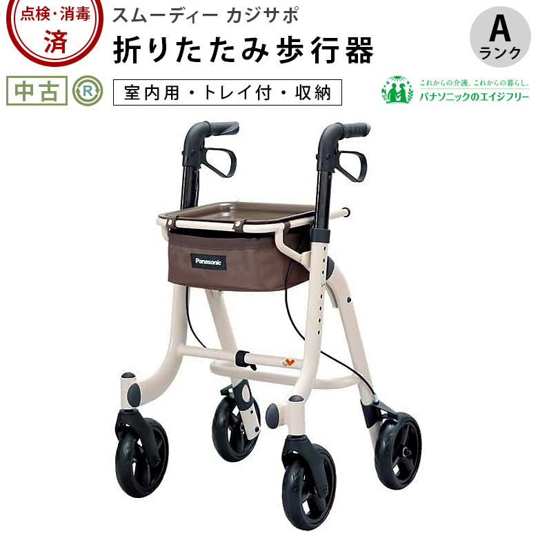 歩行器 スムーディ(室内用) カジサポ PN-L70201