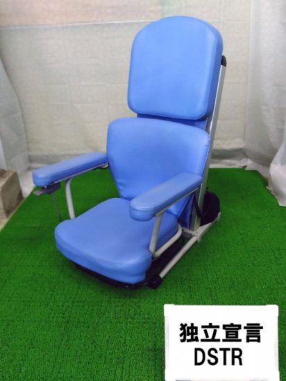 電動昇降座椅子「独立宣言 ツイスト」（コムラ製作所／Aランク）[SOTCM104]