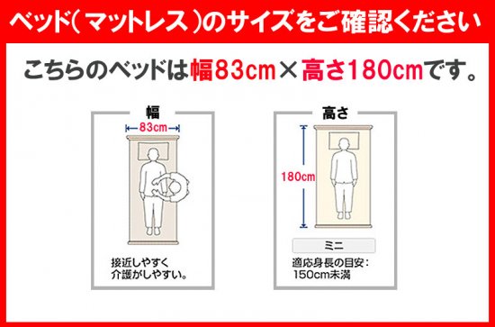 パラマウントベッド 電動介護ベッド 楽匠S（2モーター） KQ-9201 介護ベッドレンタル | 楽匠S 2モーターベッド 幅狭 ミニサイズ KQ-9201