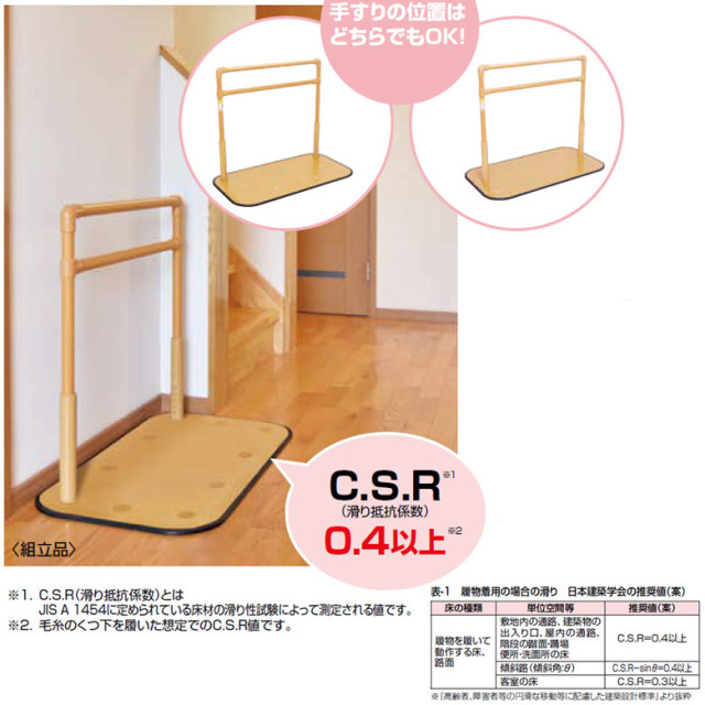 【Aランク 中古 手すり】マツ六　立ち上がり手すり　たよレール　BZ-