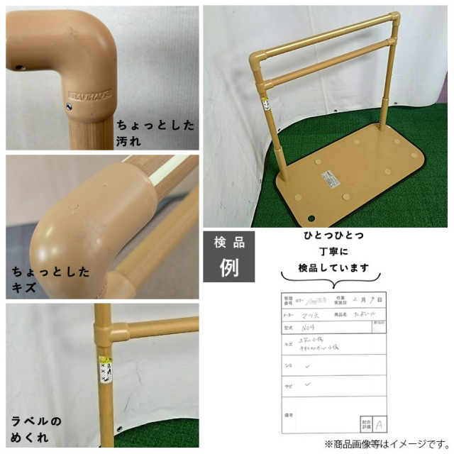 【Aランク 中古 手すり】マツ六　立ち上がり手すり　たよレール　BZ-