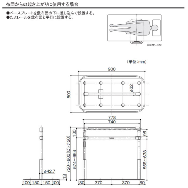 中古 立ち上がり手すり「たよレール」（マツ六／BZ-N04／床置き型／A