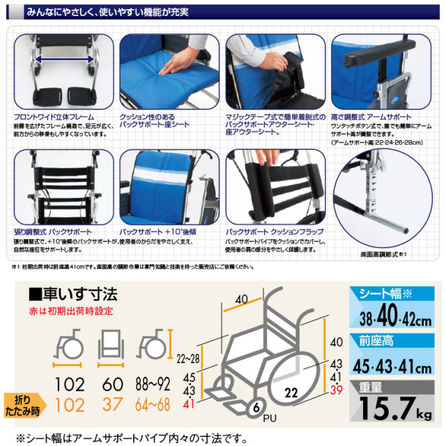【Aランク品 中古 車椅子】日進医療器 介助式車椅子 NA-3DX (WCNS119