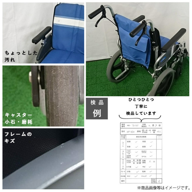 【Aランク品 中古 車椅子】日進医療器 介助式車椅子 NA-3DX (WCNS119
