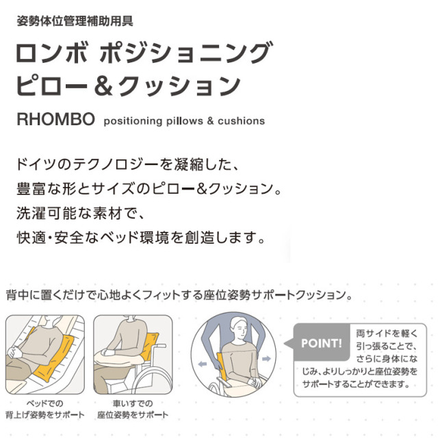 【Aランク 中古  クッション】ケープ ロンボバックサポートクッショ