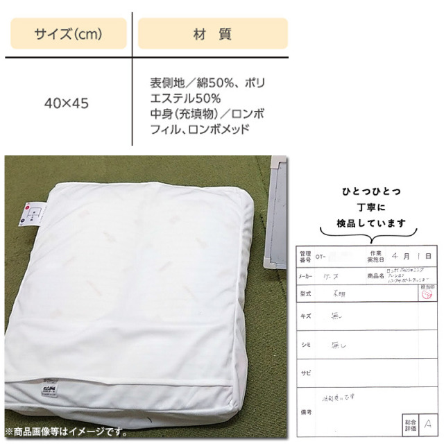 【Aランク 中古  クッション】ケープ ロンボバックサポートクッショ