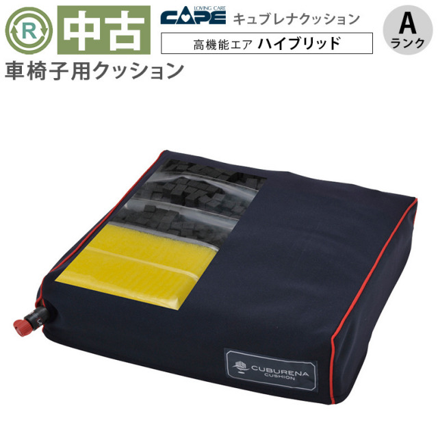 【中古 車椅子クッション Aランク 】ケープ キュブレナクッション CK