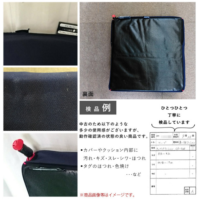 【中古 車椅子クッション Aランク 】ケープ キュブレナクッション CK