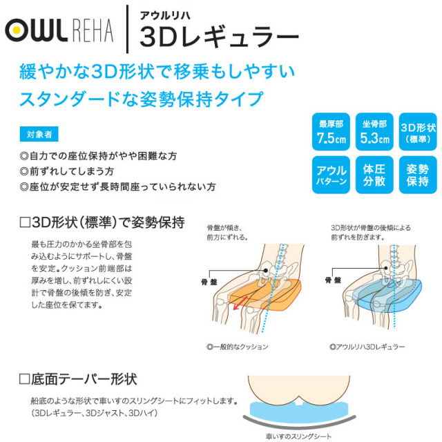 【中古  車椅子クッション Aランク】加地 エクスジェル アウルREHA 3