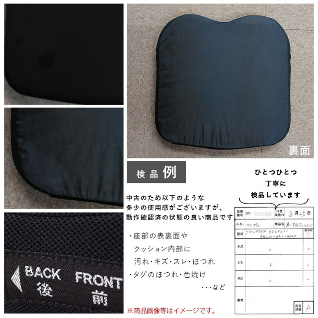【中古  車椅子クッション Aランク】加地 エクスジェル アウルREHA 3