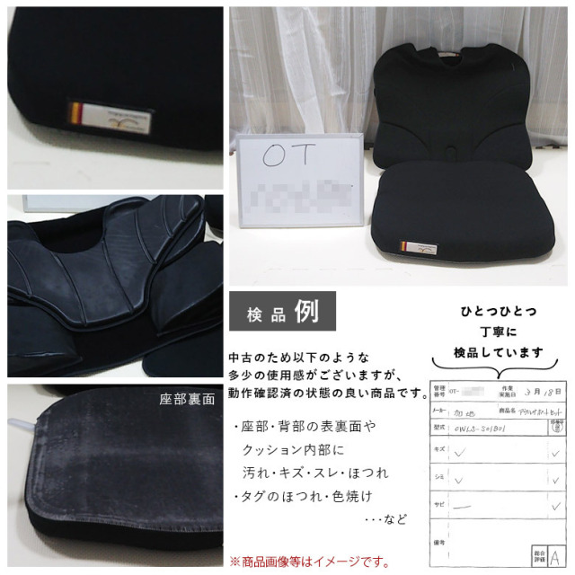 【中古  車椅子クッション Aランク】加地 エクスジェル アウルサポー