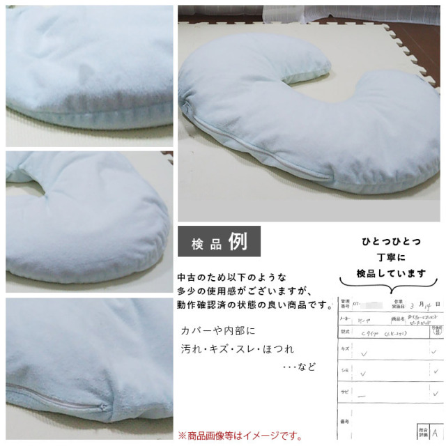 【中古  体位変換 クッション Aランク】ケープ ビーズパッドCタイプ