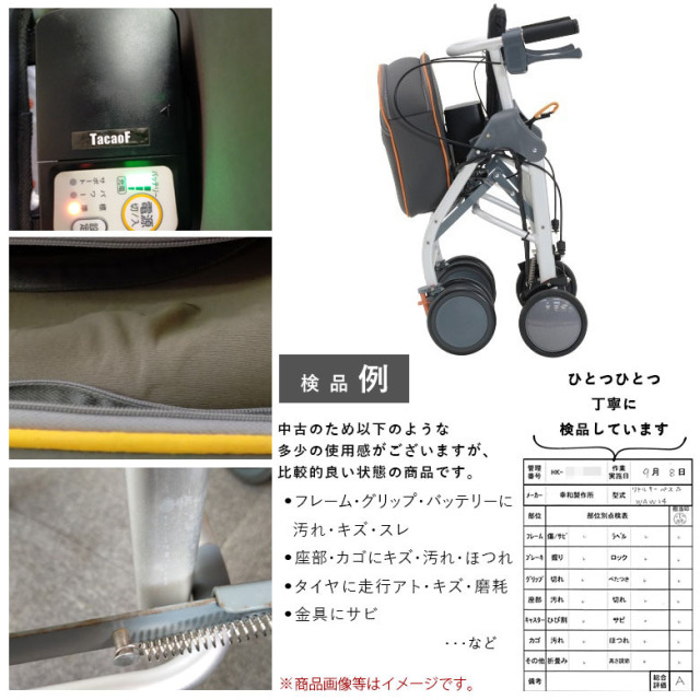 【中古 歩行器 Aランク品】幸和製作所 リトルキーパスS WAW14 (HKKW1