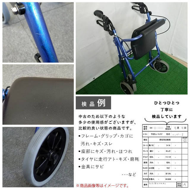 【中古 歩行器 Aランク品】竹虎ヒューマンケア ハッピー2 (HKTA102-A