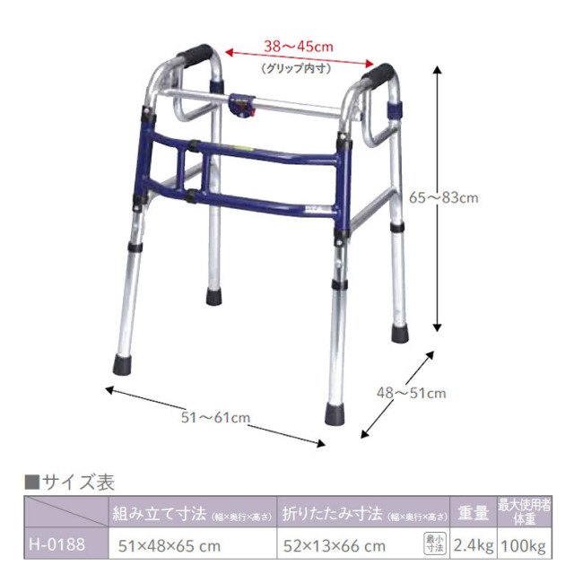 【Aランク品 中古 歩行器】ユーバ産業 スライドフィット Hタイプ H-0