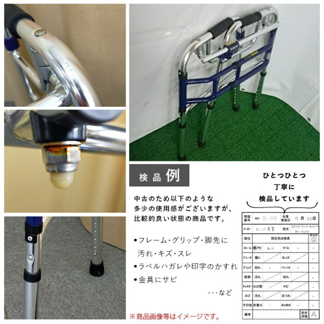 【Aランク品 中古 歩行器】ユーバ産業 スライドフィット Hタイプ H-0