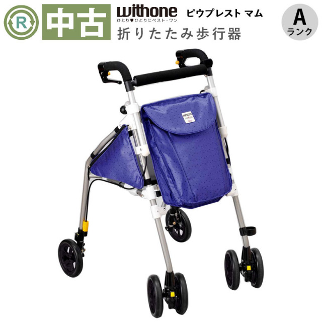 【中古 歩行器 Aランク】象印ベビー ピウプレストマム (HKZO111-A)