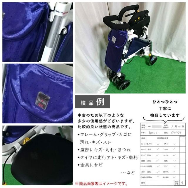 中古 歩行器・杖「ピウプレストマム」（象印ベビー／四輪歩行器