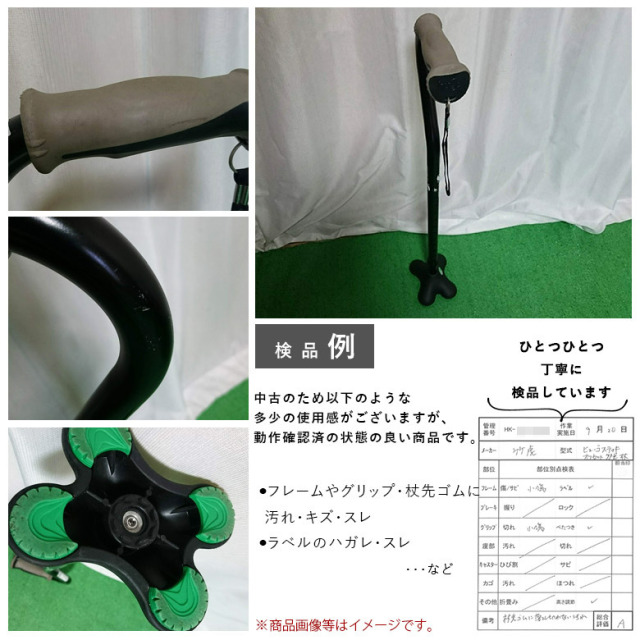 【中古 杖 Aランク】竹虎ヒューマンケア ヒューゴステッキオフセット