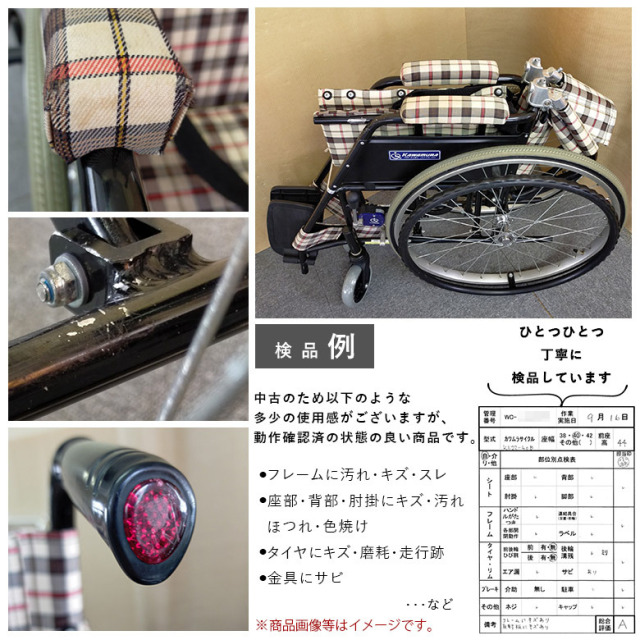 【中古 車椅子 Aランク】カワムラサイクル 自走式車椅子 KL22-40B (W