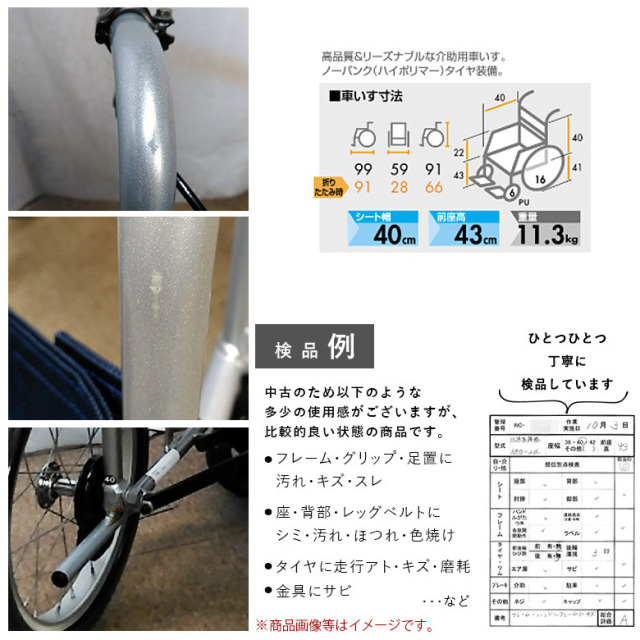 【Aランク 中古 車椅子】 日進医療器 介助式 車椅子 NEO-2α (WCNS12