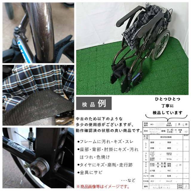 【中古 車椅子 Aランク】カワムラサイクル 介助式車椅子 ウェイビッ