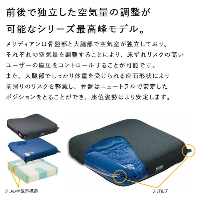 【中古 車椅子クッション Aランク】ユーキ・トレーディング メリディ
