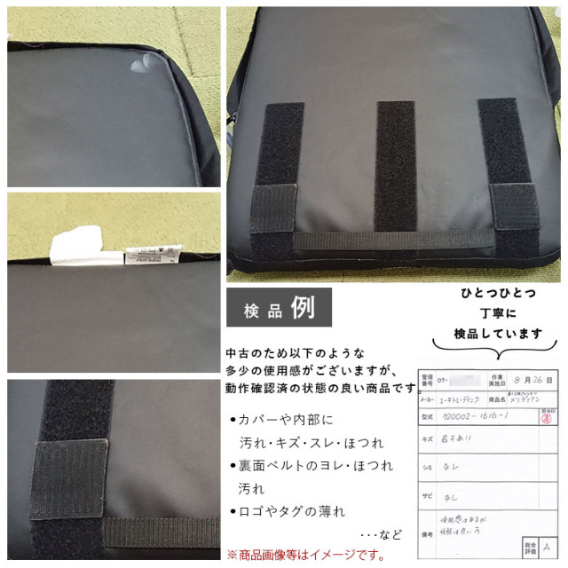 【中古 車椅子クッション Aランク】ユーキ・トレーディング メリディ