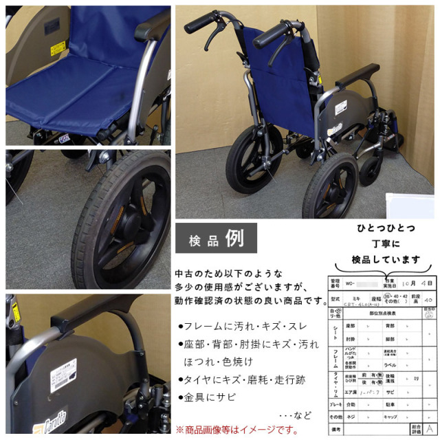 【中古 車椅子 Aランク】ミキ 介助式 車椅子 カルッタ CRT-4 Lo (WCM