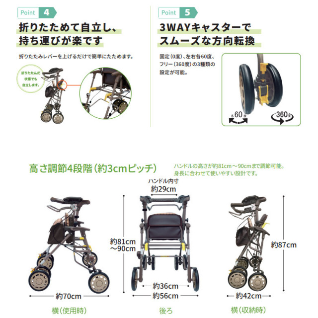 【Aランク品 中古 歩行器】島製作所 シンフォニーAR (HKSI107-A)