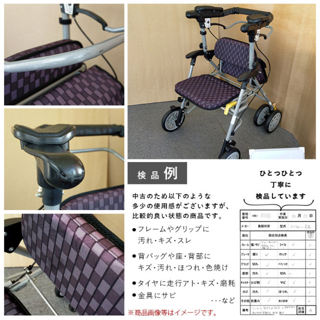 【Aランク品 中古 歩行器】島製作所 シンフォニーAR (HKSI107-A)