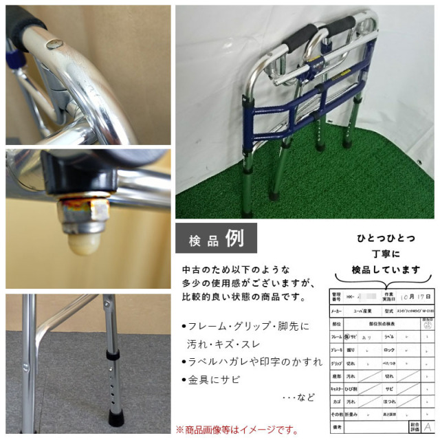 【中古 歩行器 Aランク品】ユーバ産業 スライドフィット Ｍタイプ Ｍ
