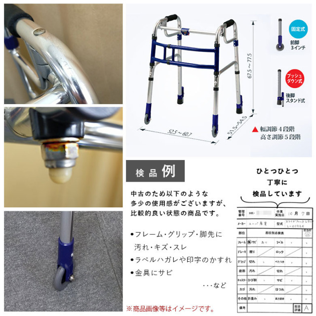 【中古 歩行器 Aランク品】ユーバ産業 スライドフィット Lタイプ L-0