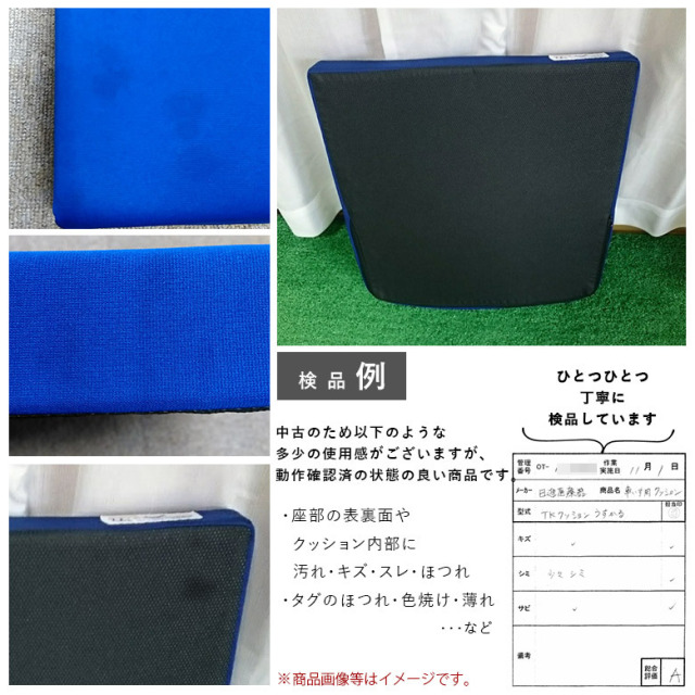 【中古  車椅子クッション Aランク】日進医療器 TKクッション うすか