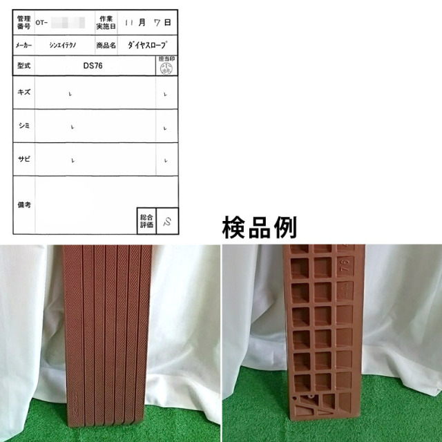 【Sランク 中古 スロープ】シンエイテクノ ダイヤスロープ DS76-30 (