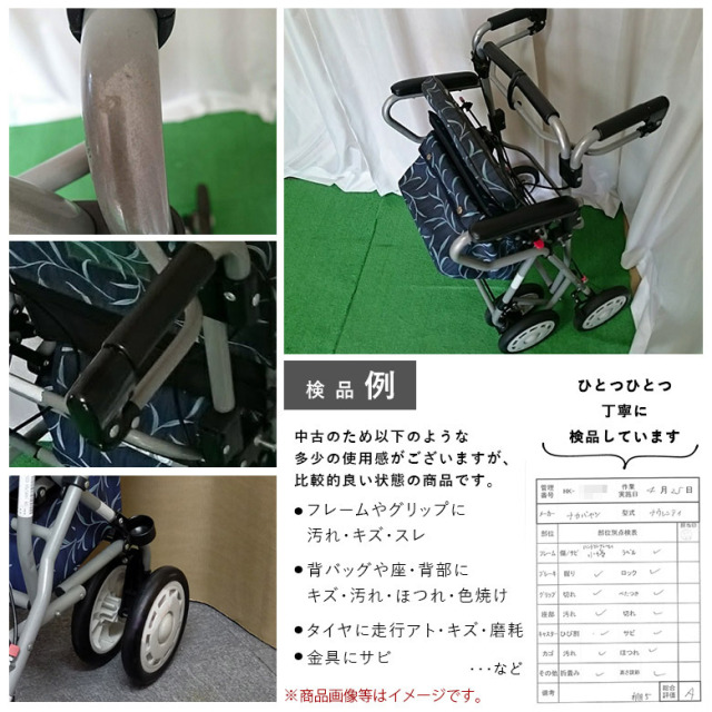 【中古 歩行器 Aランク】ナカバヤシ ナウレンティNV (HKNK105-A)