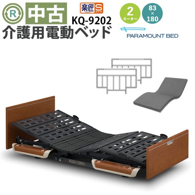 ⑫パラマウントベッド 2モーターシングル介護用ベッド 3F08559400A0 ⑫パラマウントベッド 2モーターシングル介護用ベッド 3F08559400A0