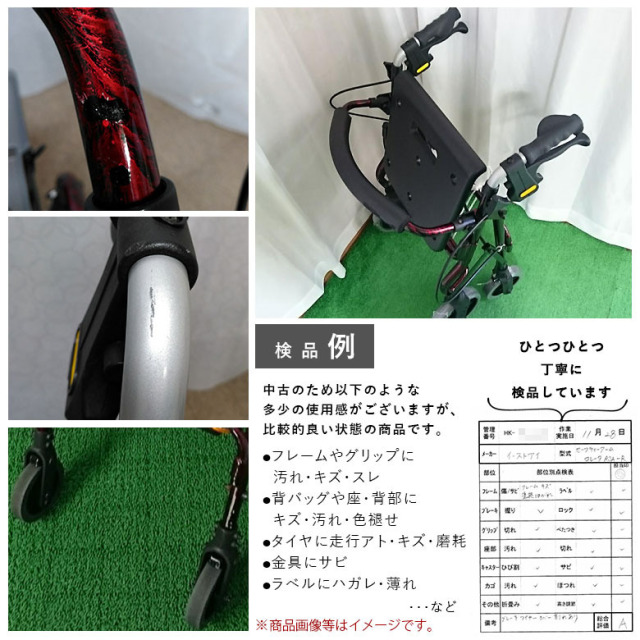 【中古 歩行器 Aランク】イーストアイ セーフティーアーム ロレータ