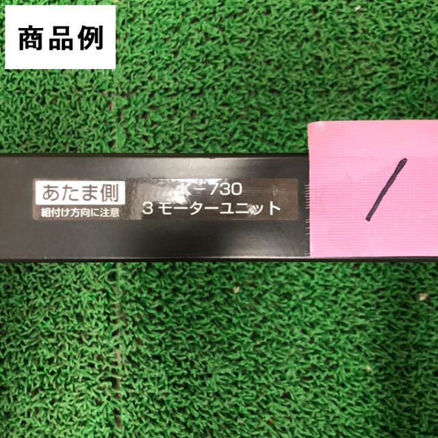 【中古 電動ベッド部品】シーホネンス 和夢 凛 3モーター (K-730シリ