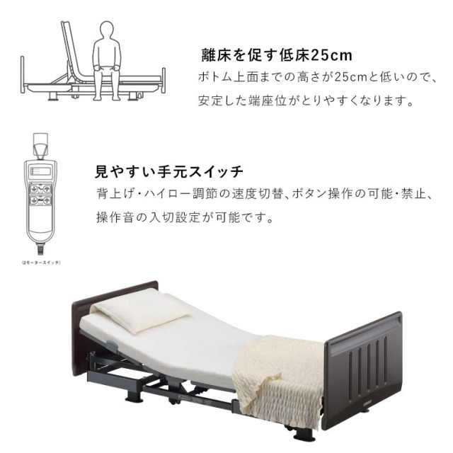 【中古 電動ベッド】パラマウントベッド エコール KQ-52301 (DBP5230