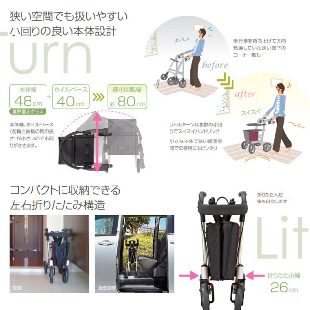 【中古 歩行器 Aランク】アロン化成 リトルターン (ハイタイプ) (HKA