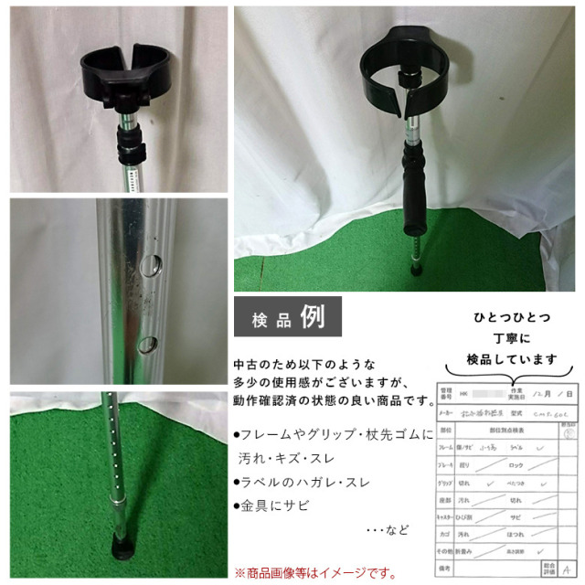 【中古 杖 Aランク】松永製作所 ロフストランドクラッチ CMS-60L (HK