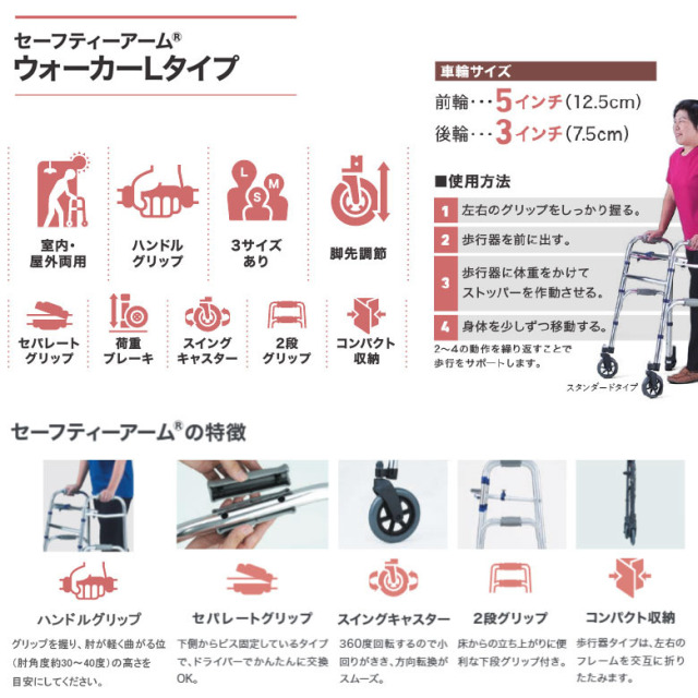 【中古 歩行器 Aランク】イーストアイ セーフティーアーム ウォーカ